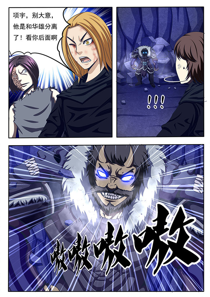 《暗域之光》漫画最新章节第59章：免费下拉式在线观看章节第【7】张图片