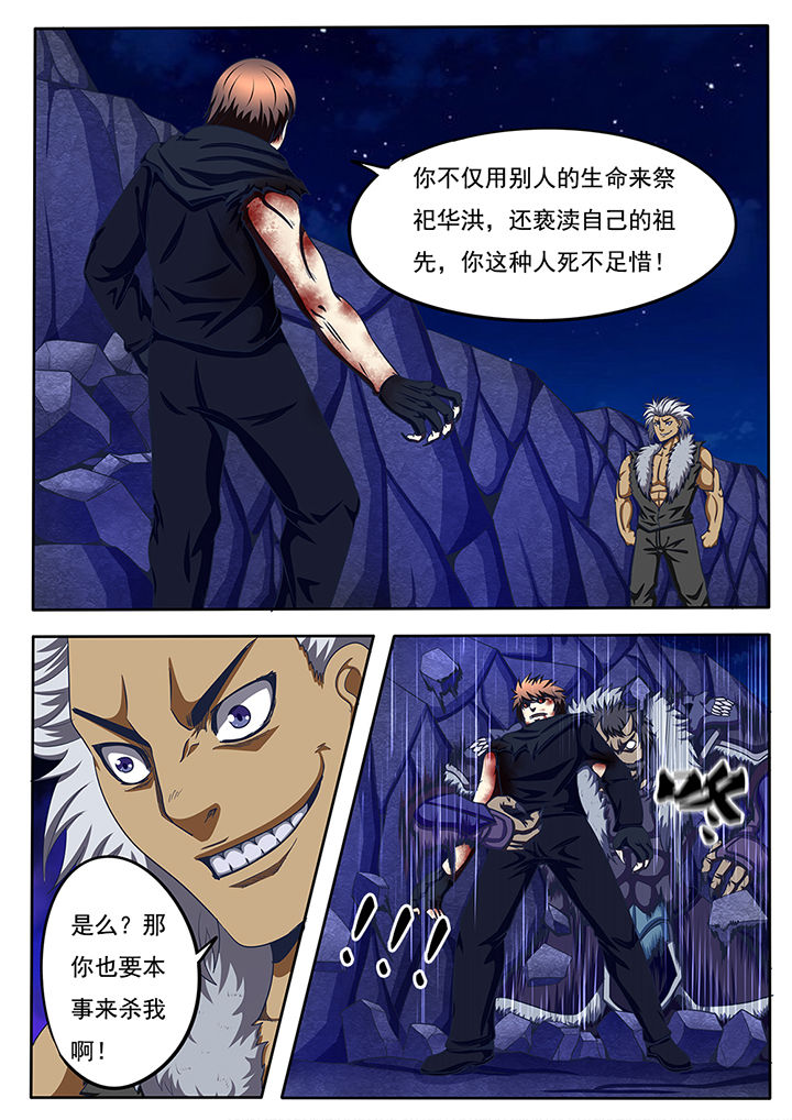 《暗域之光》漫画最新章节第59章：免费下拉式在线观看章节第【2】张图片