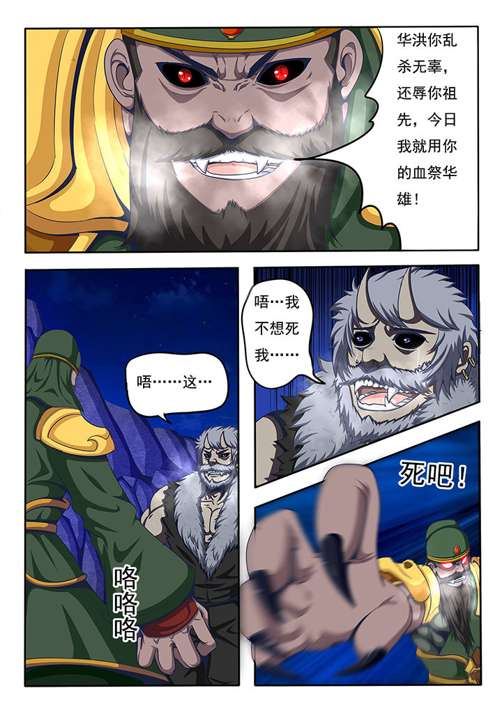 《暗域之光》漫画最新章节第63章：免费下拉式在线观看章节第【5】张图片