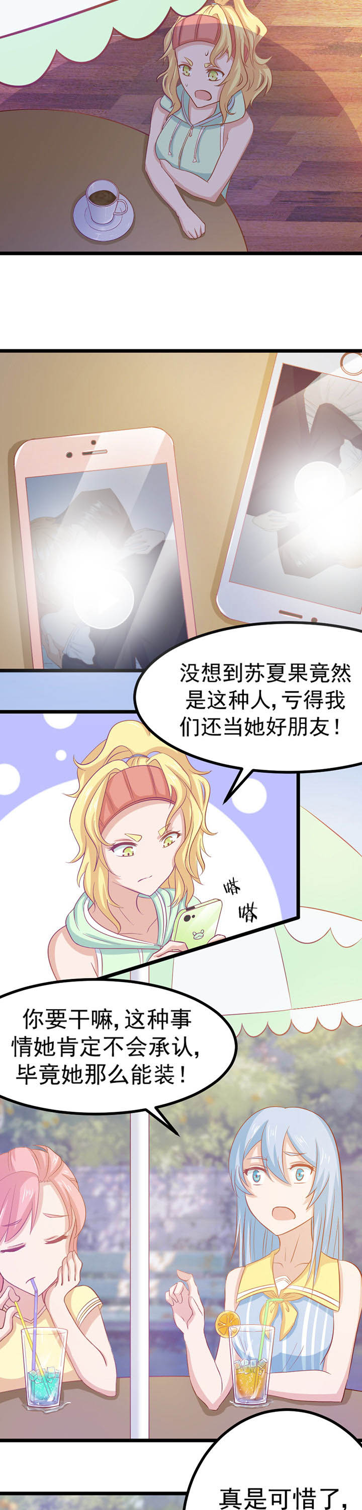 《霸道女安然》漫画最新章节第9章：免费下拉式在线观看章节第【5】张图片