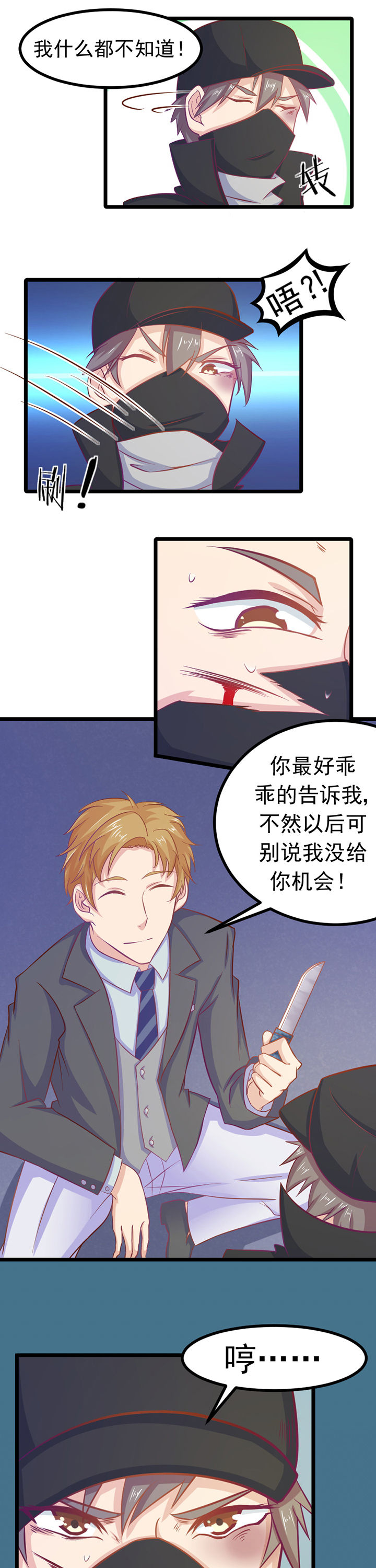 《霸道女安然》漫画最新章节第11章：免费下拉式在线观看章节第【4】张图片