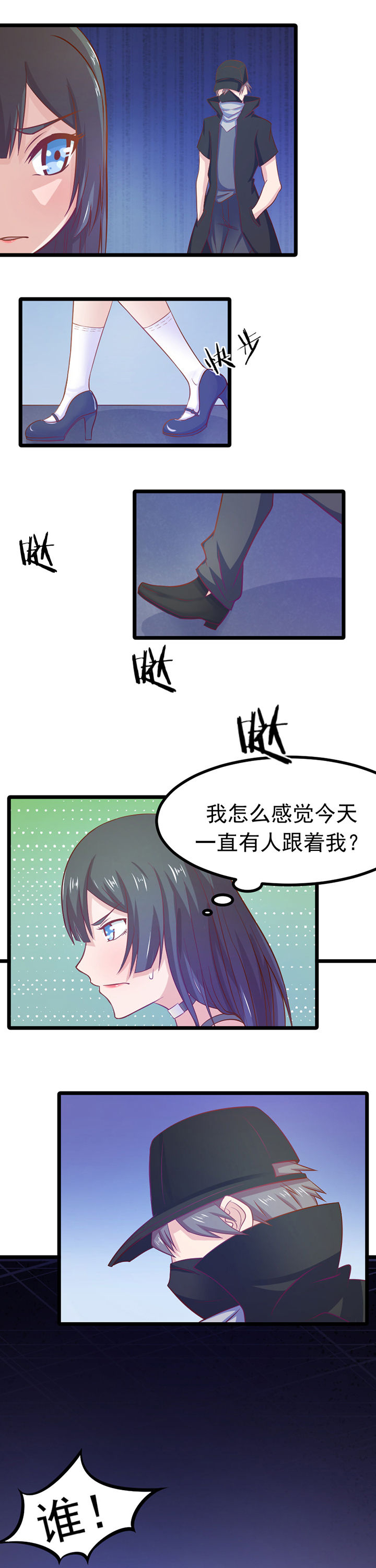 《霸道女安然》漫画最新章节第11章：免费下拉式在线观看章节第【10】张图片