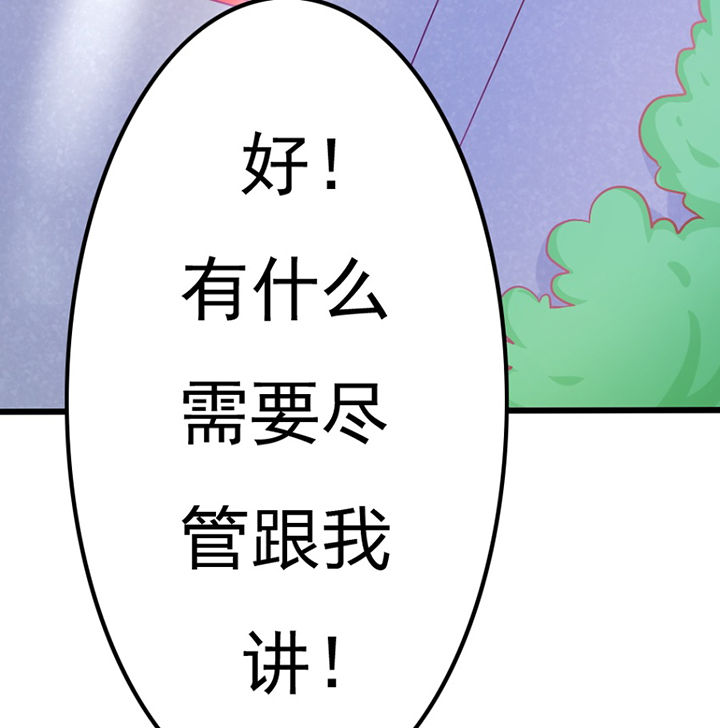 《霸道女安然》漫画最新章节第28章：免费下拉式在线观看章节第【27】张图片