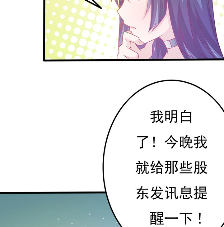 《霸道女安然》漫画最新章节第28章：免费下拉式在线观看章节第【57】张图片