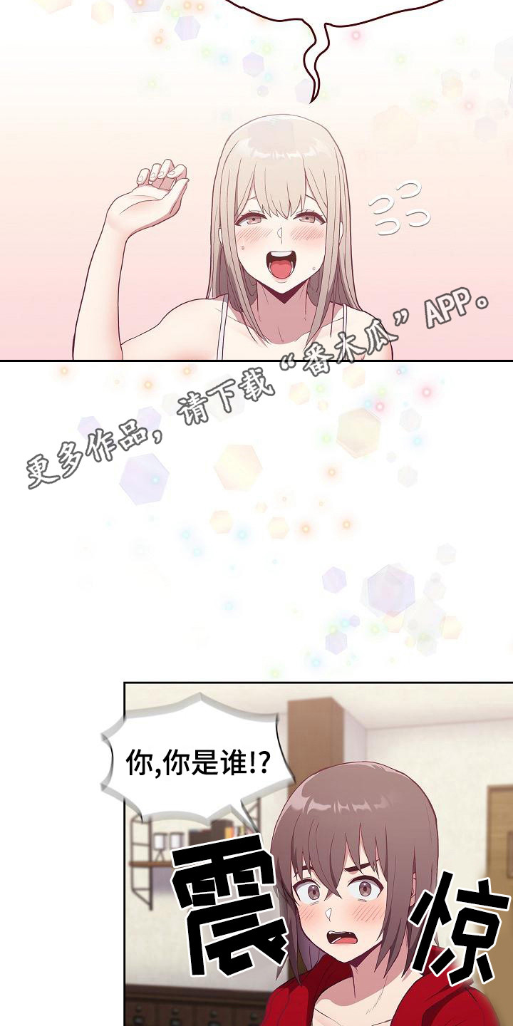 《冒牌未婚妻》漫画最新章节第4章：未婚妻免费下拉式在线观看章节第【13】张图片