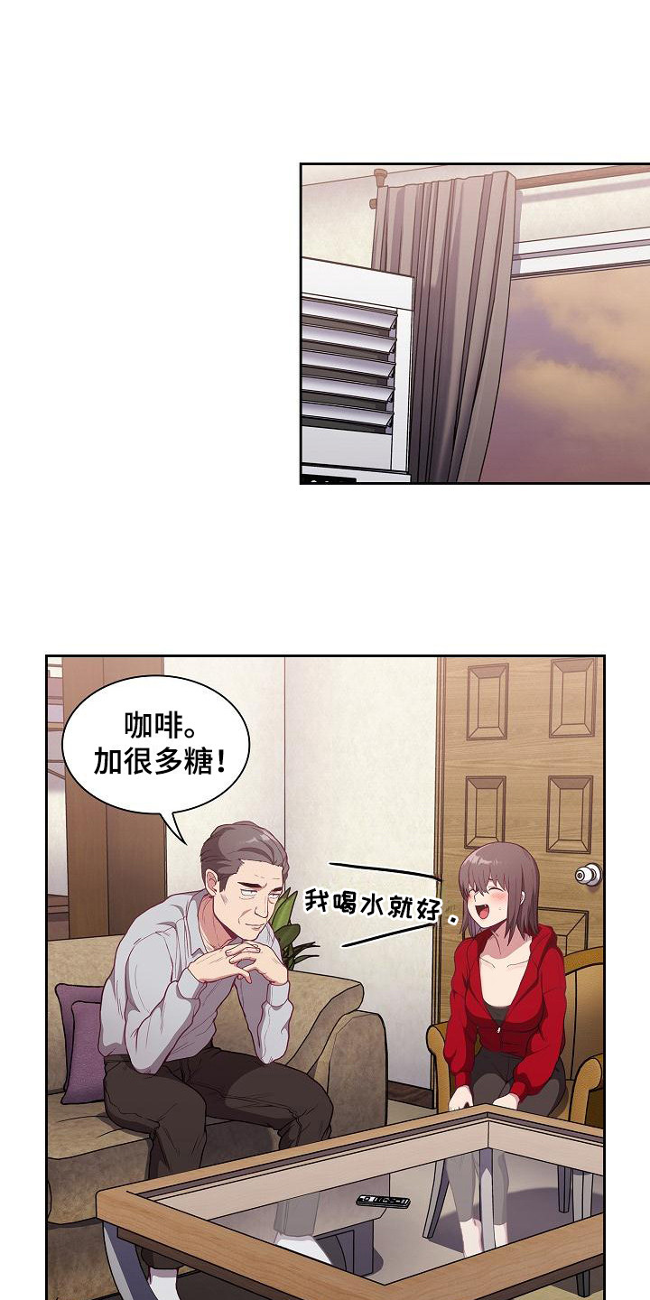 《冒牌未婚妻》漫画最新章节第4章：未婚妻免费下拉式在线观看章节第【23】张图片