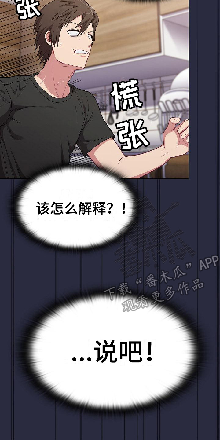 《冒牌未婚妻》漫画最新章节第4章：未婚妻免费下拉式在线观看章节第【10】张图片