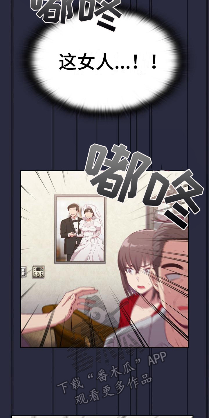 《冒牌未婚妻》漫画最新章节第4章：未婚妻免费下拉式在线观看章节第【7】张图片