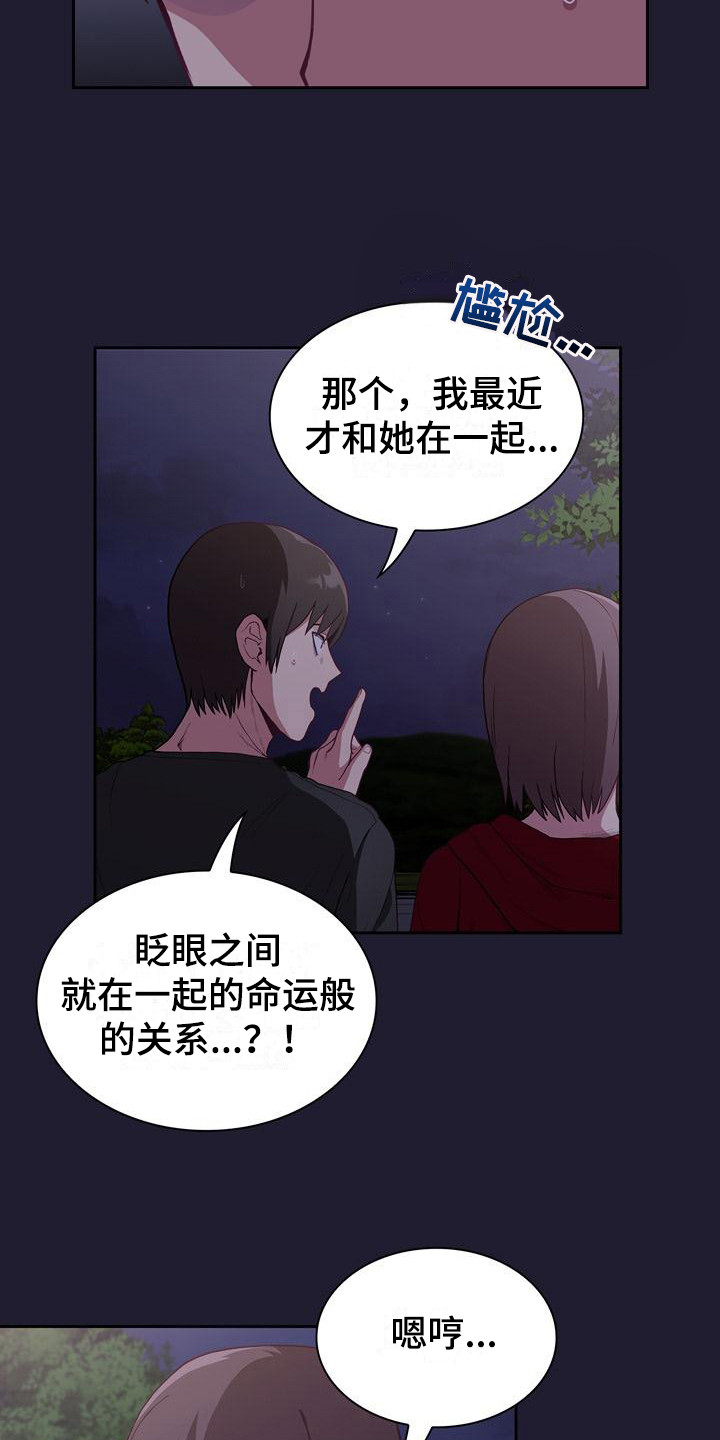 《冒牌未婚妻》漫画最新章节第5章：演戏免费下拉式在线观看章节第【7】张图片