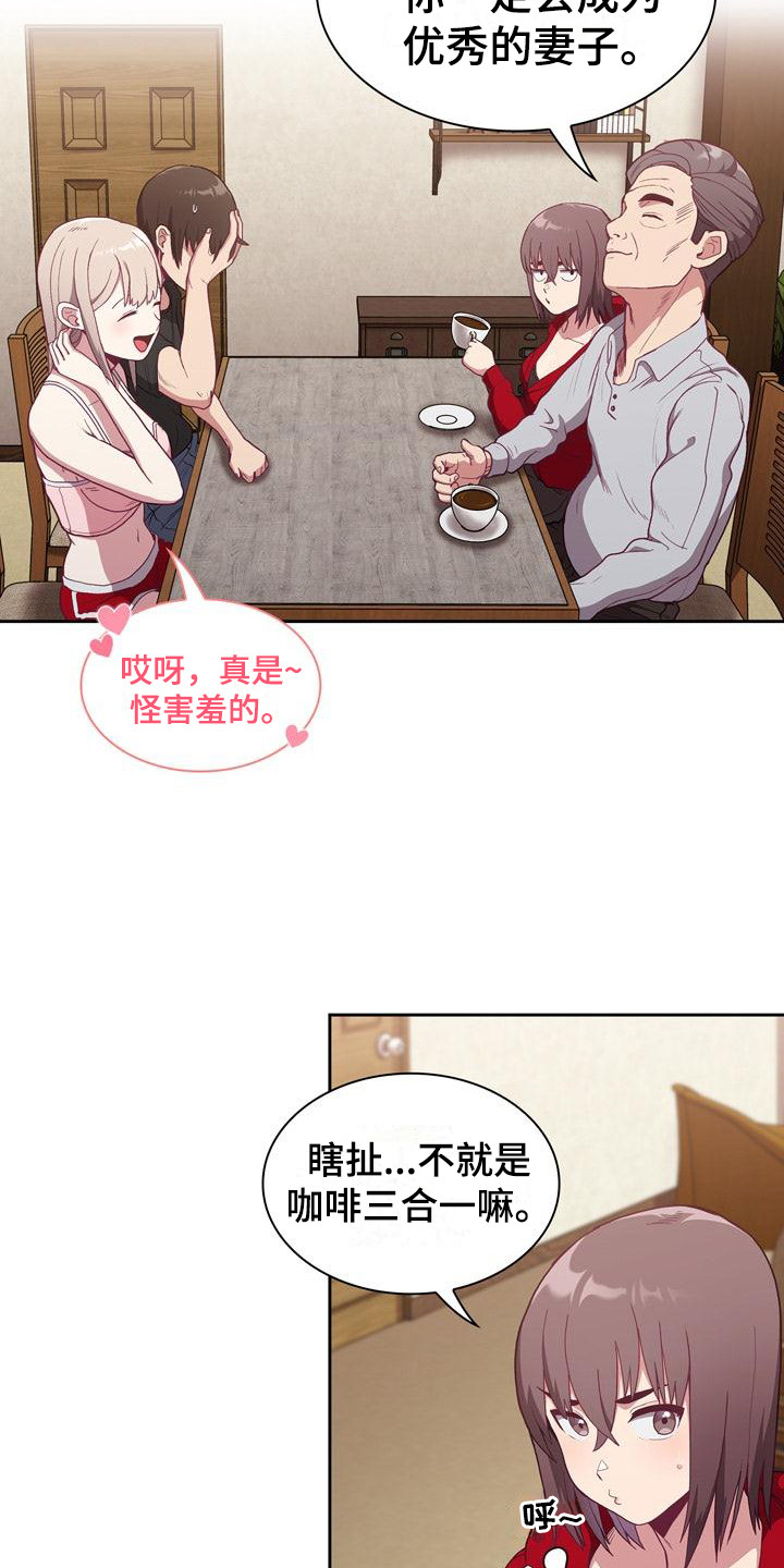 《冒牌未婚妻》漫画最新章节第5章：演戏免费下拉式在线观看章节第【20】张图片