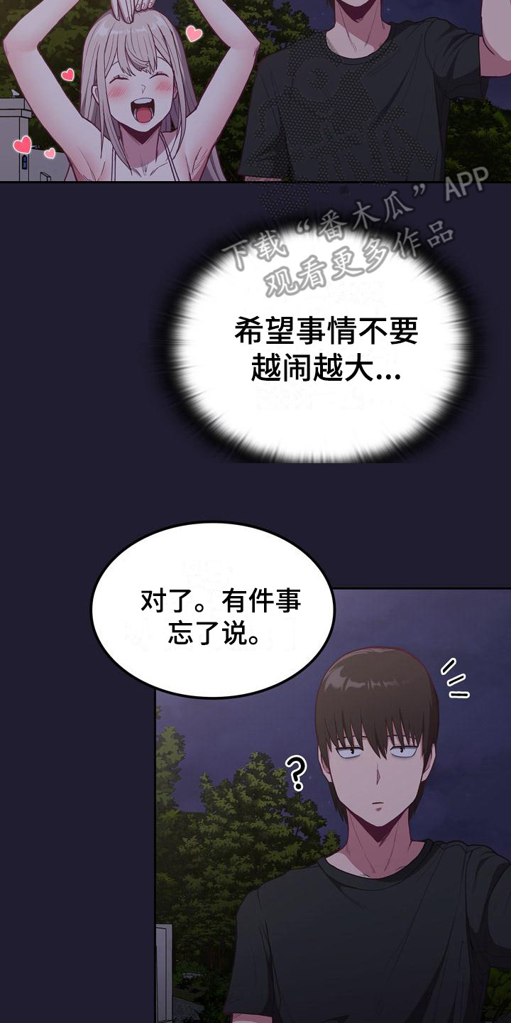 《冒牌未婚妻》漫画最新章节第5章：演戏免费下拉式在线观看章节第【3】张图片