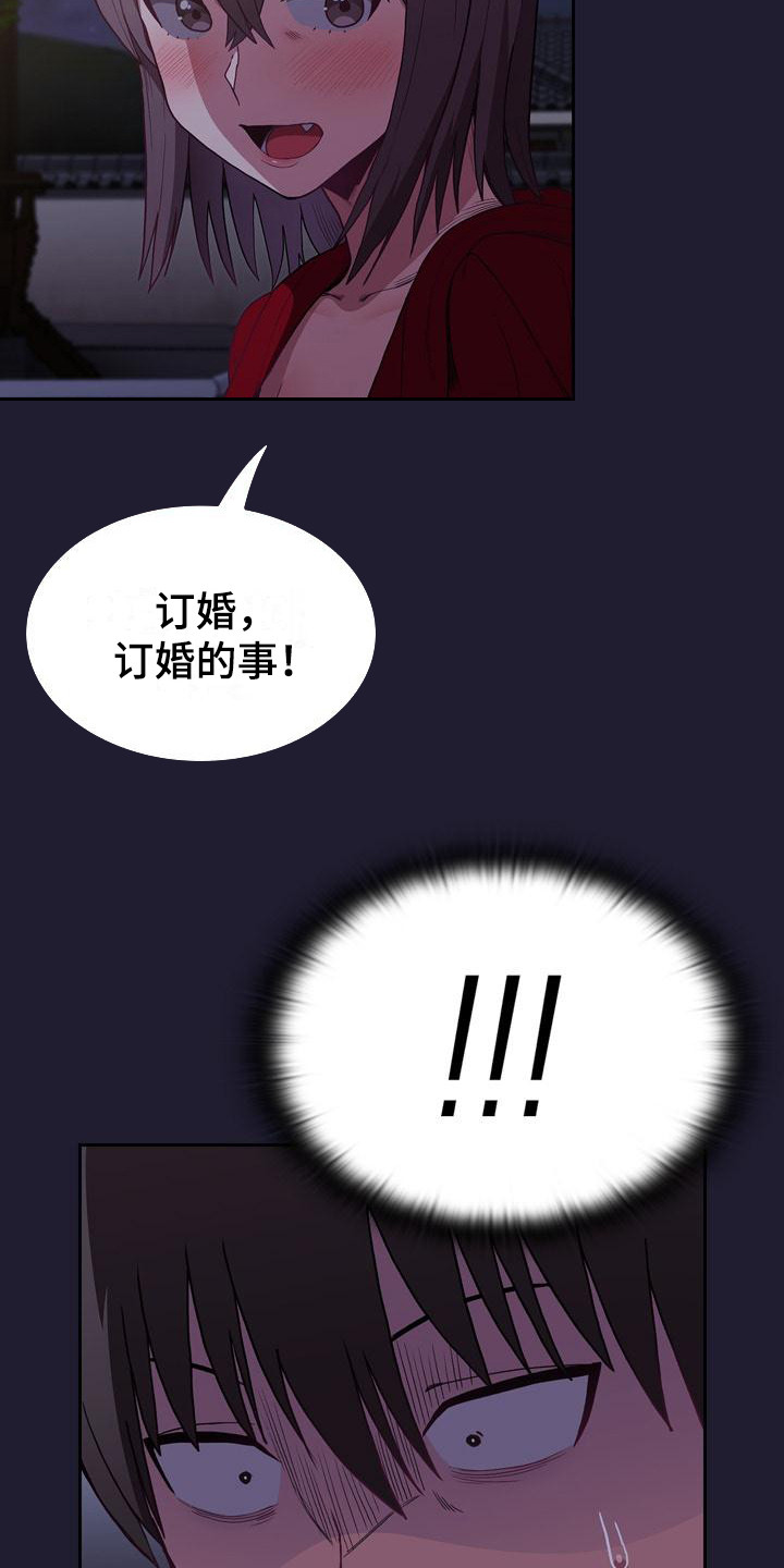 《冒牌未婚妻》漫画最新章节第5章：演戏免费下拉式在线观看章节第【8】张图片