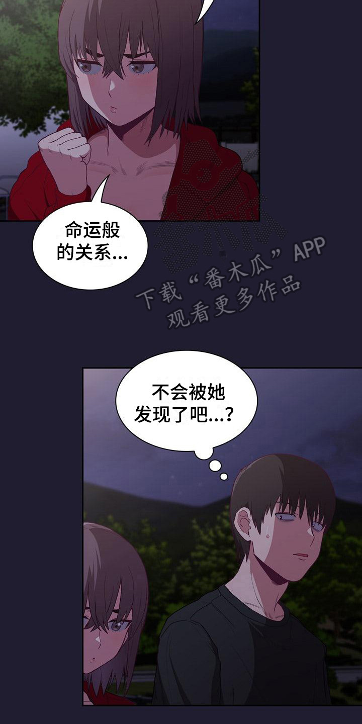 《冒牌未婚妻》漫画最新章节第5章：演戏免费下拉式在线观看章节第【6】张图片