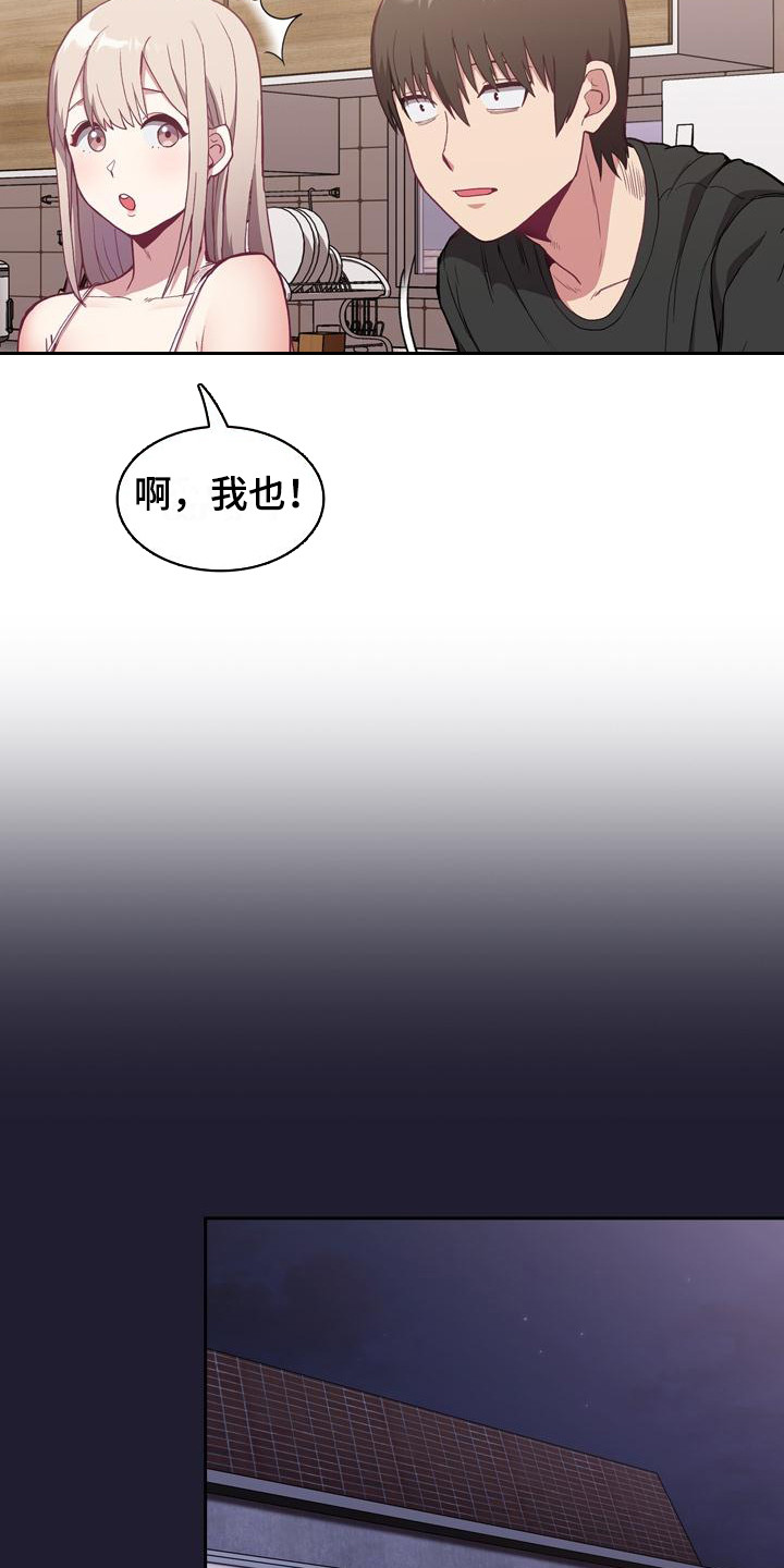 《冒牌未婚妻》漫画最新章节第5章：演戏免费下拉式在线观看章节第【14】张图片