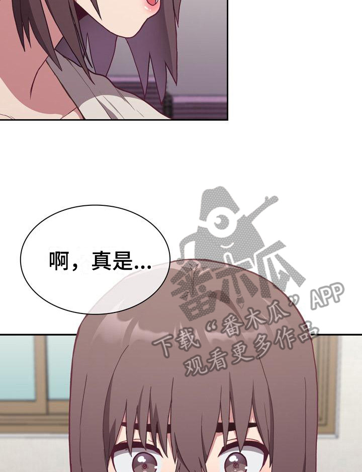 《冒牌未婚妻》漫画最新章节第7章：解释免费下拉式在线观看章节第【10】张图片