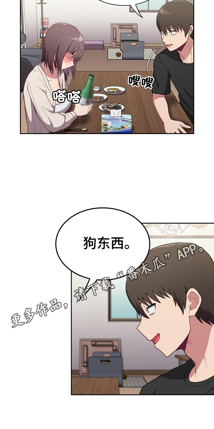 《冒牌未婚妻》漫画最新章节第7章：解释免费下拉式在线观看章节第【13】张图片