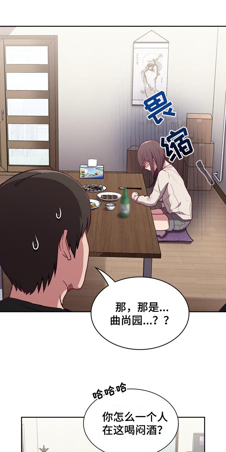 《冒牌未婚妻》漫画最新章节第7章：解释免费下拉式在线观看章节第【14】张图片