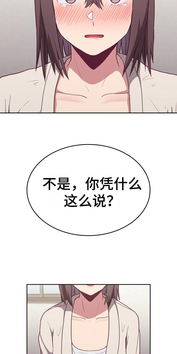 《冒牌未婚妻》漫画最新章节第7章：解释免费下拉式在线观看章节第【9】张图片