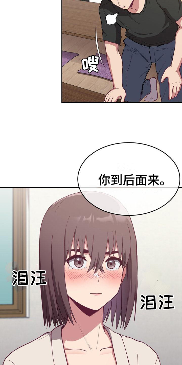 《冒牌未婚妻》漫画最新章节第7章：解释免费下拉式在线观看章节第【6】张图片