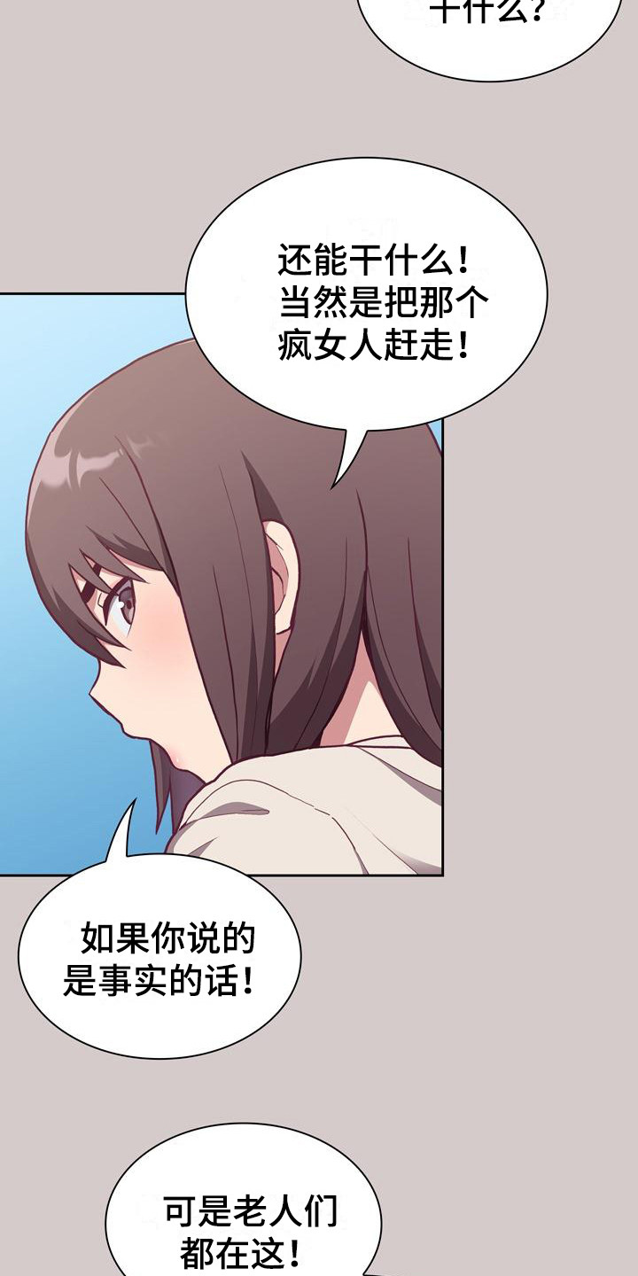 《冒牌未婚妻》漫画最新章节第7章：解释免费下拉式在线观看章节第【2】张图片