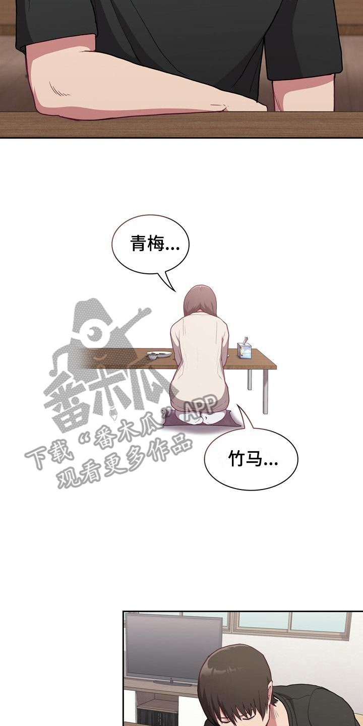 《冒牌未婚妻》漫画最新章节第7章：解释免费下拉式在线观看章节第【7】张图片