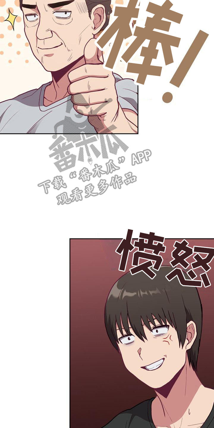 《冒牌未婚妻》漫画最新章节第7章：解释免费下拉式在线观看章节第【16】张图片