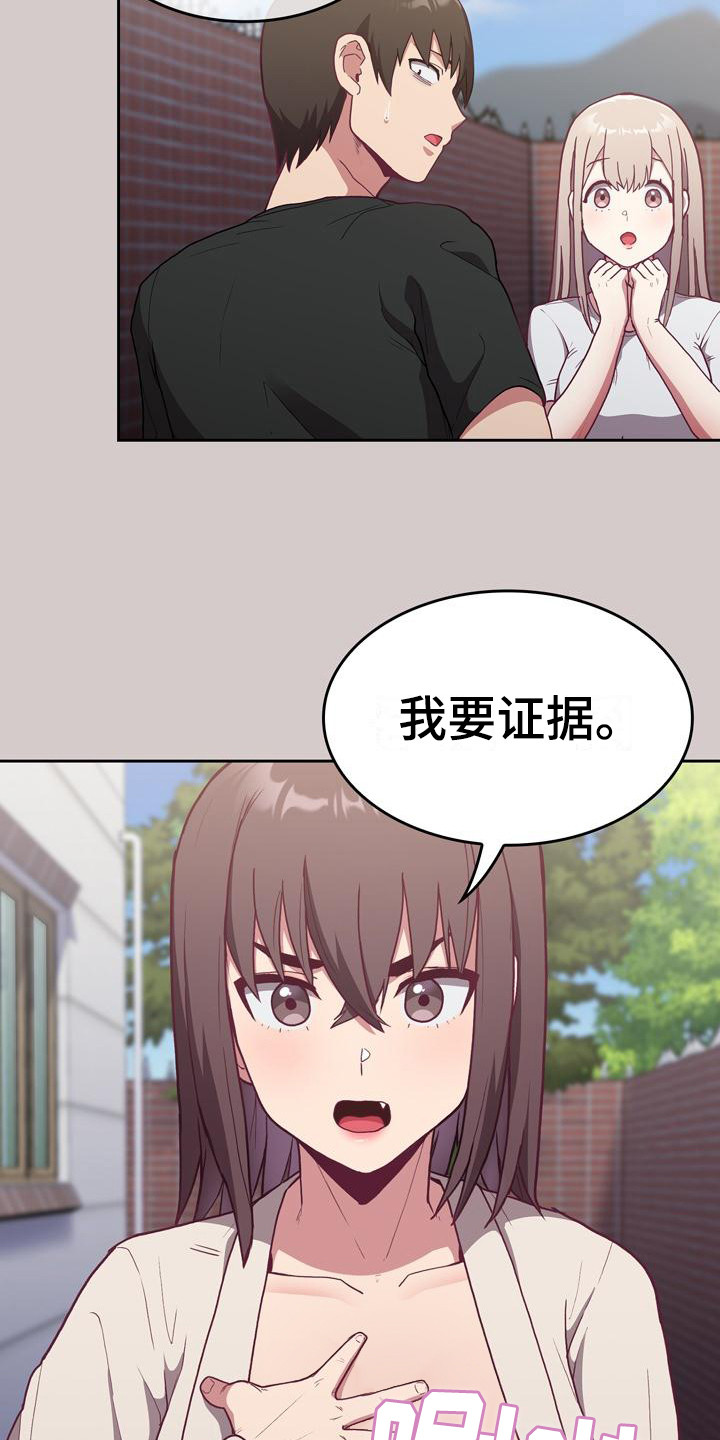 《冒牌未婚妻》漫画最新章节第8章：证据免费下拉式在线观看章节第【12】张图片