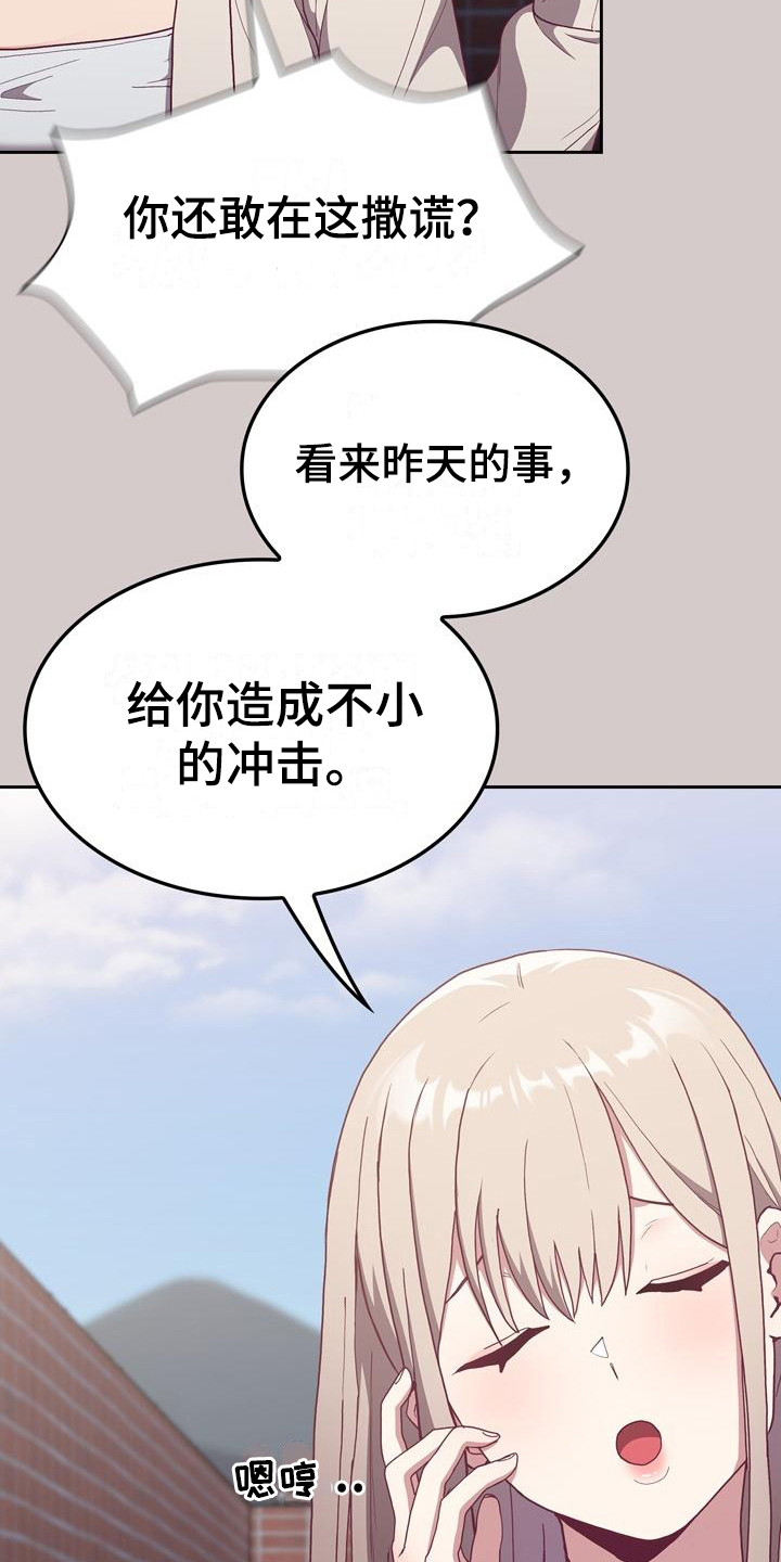 《冒牌未婚妻》漫画最新章节第8章：证据免费下拉式在线观看章节第【16】张图片