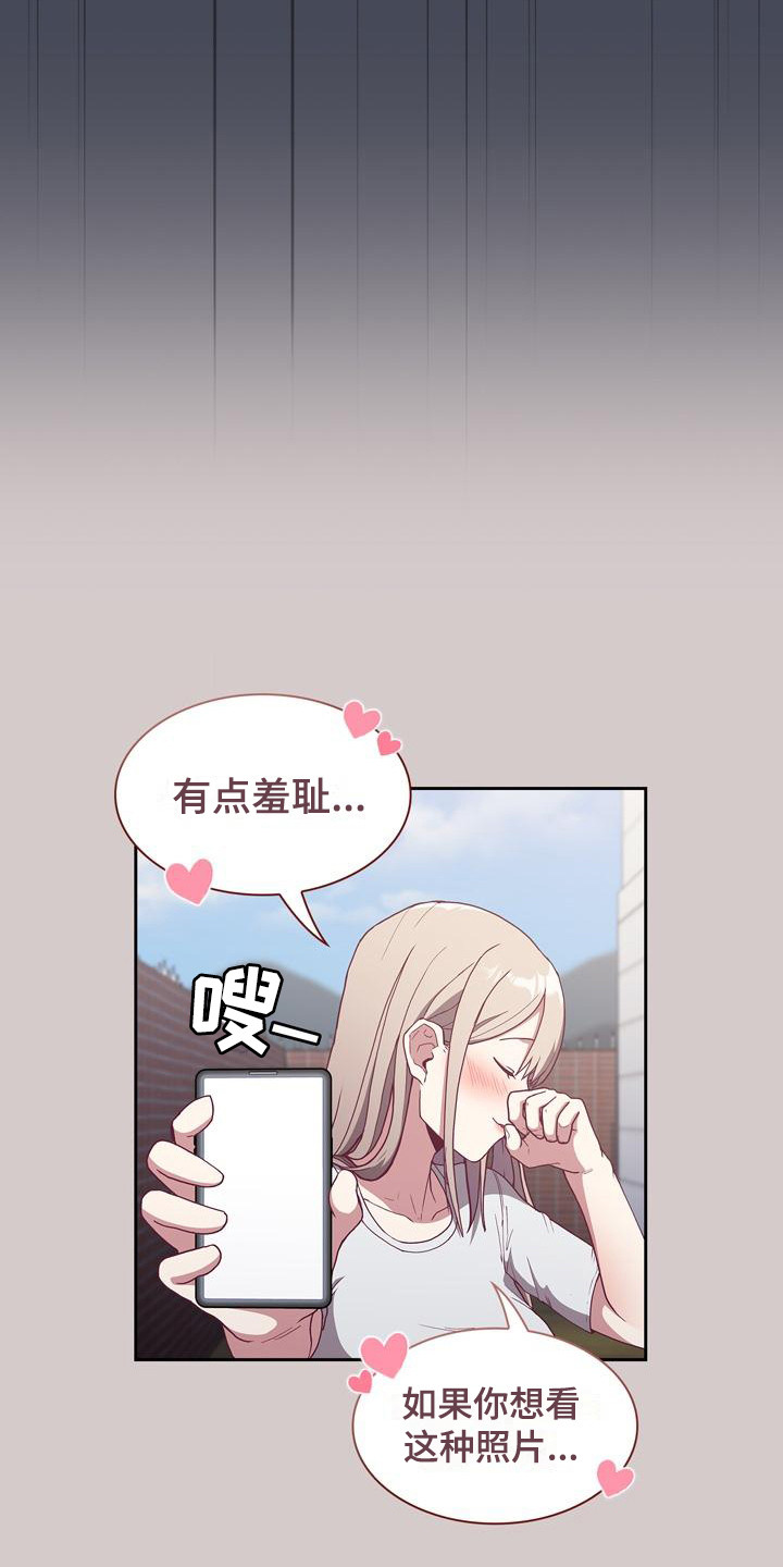 《冒牌未婚妻》漫画最新章节第8章：证据免费下拉式在线观看章节第【6】张图片