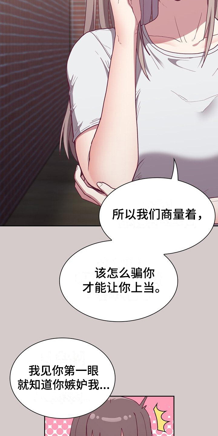 《冒牌未婚妻》漫画最新章节第8章：证据免费下拉式在线观看章节第【15】张图片