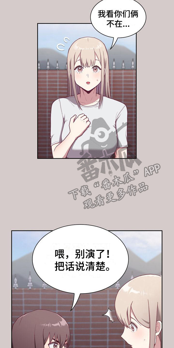 《冒牌未婚妻》漫画最新章节第8章：证据免费下拉式在线观看章节第【23】张图片