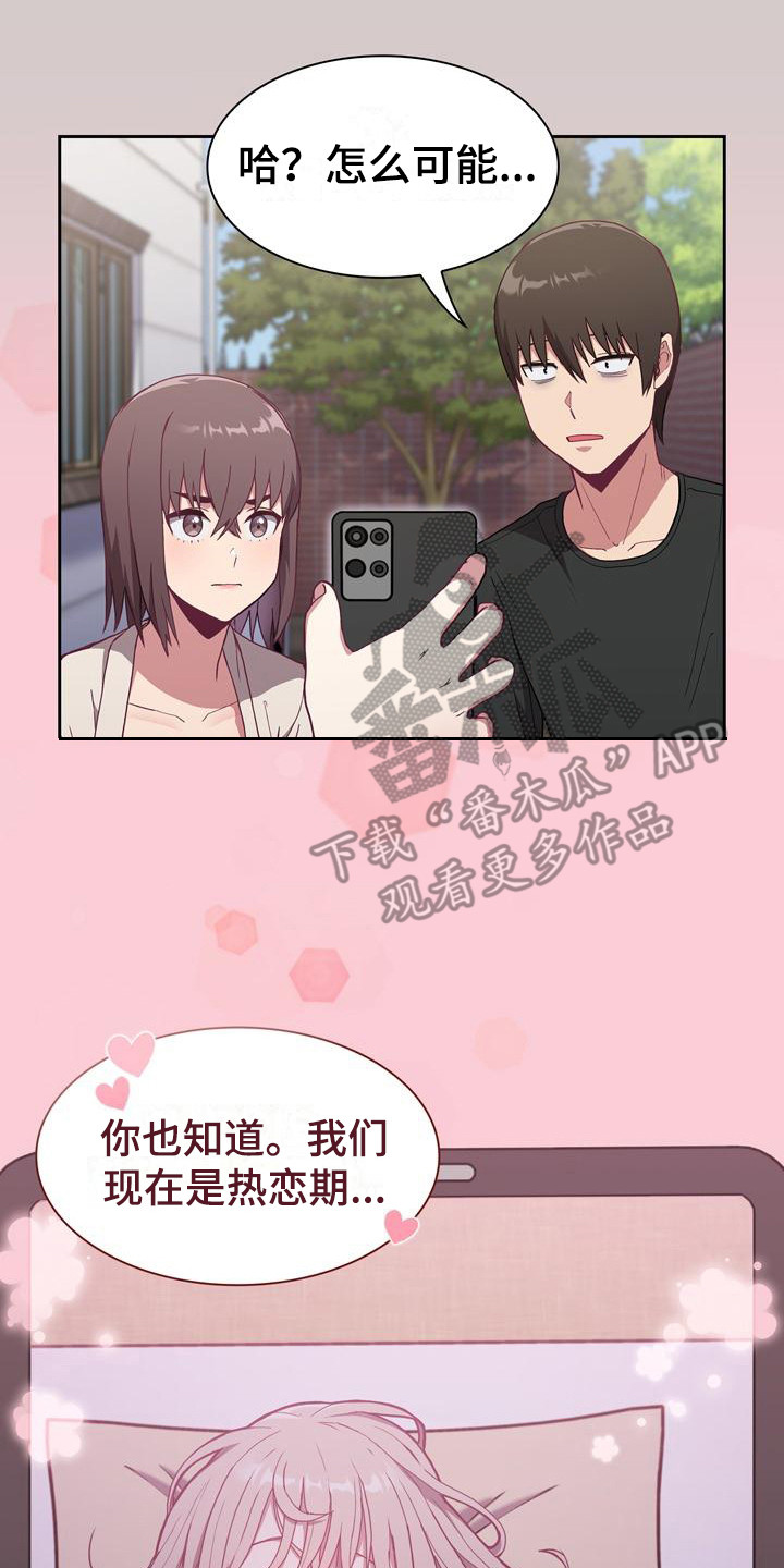 《冒牌未婚妻》漫画最新章节第8章：证据免费下拉式在线观看章节第【5】张图片