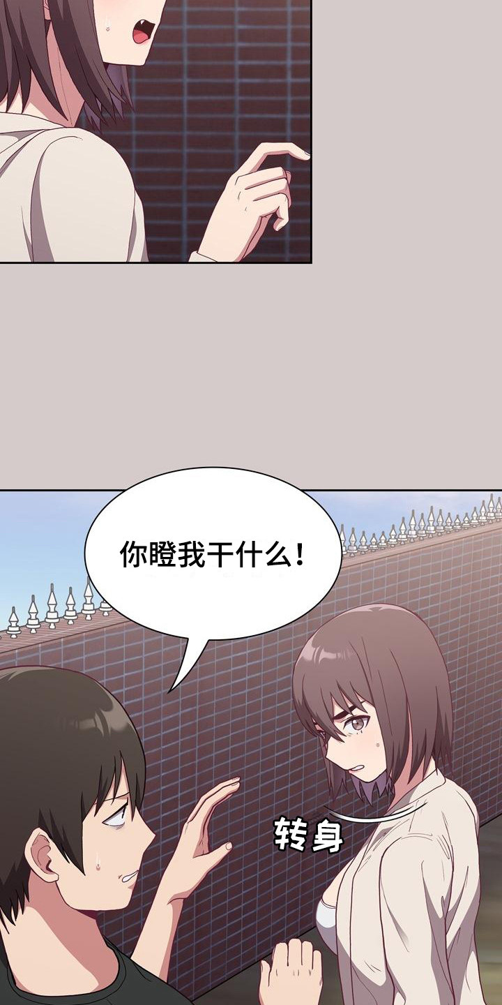 《冒牌未婚妻》漫画最新章节第8章：证据免费下拉式在线观看章节第【18】张图片