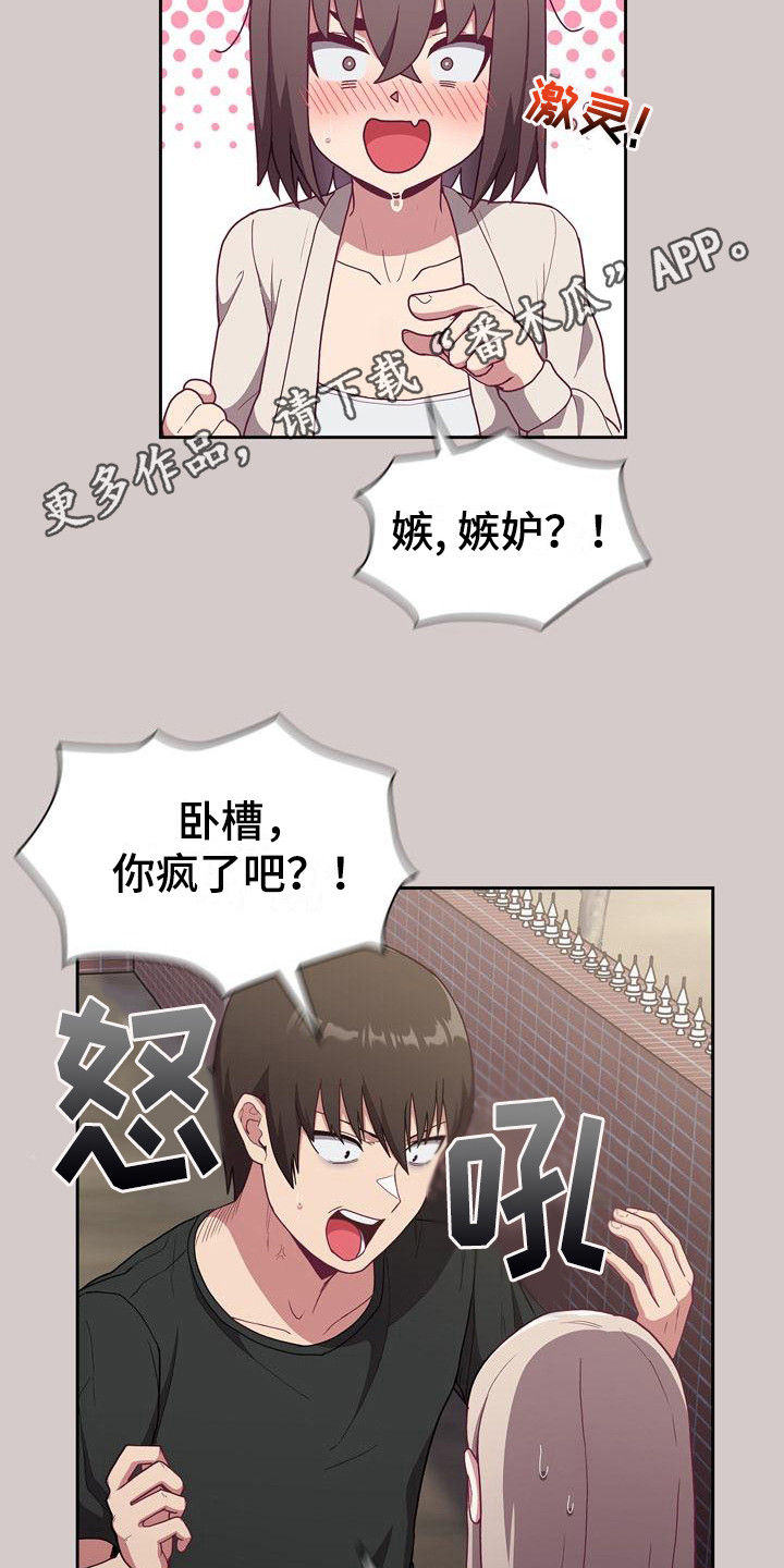 《冒牌未婚妻》漫画最新章节第8章：证据免费下拉式在线观看章节第【14】张图片