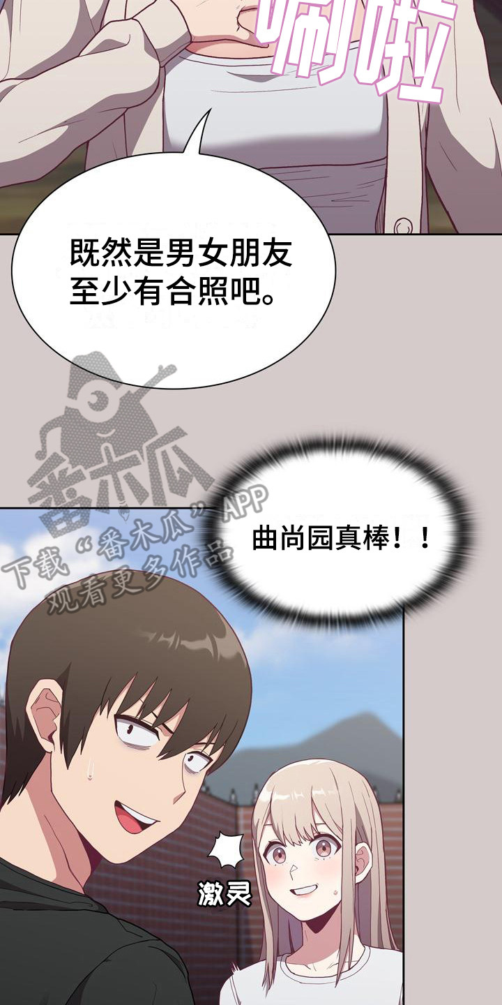 《冒牌未婚妻》漫画最新章节第8章：证据免费下拉式在线观看章节第【11】张图片