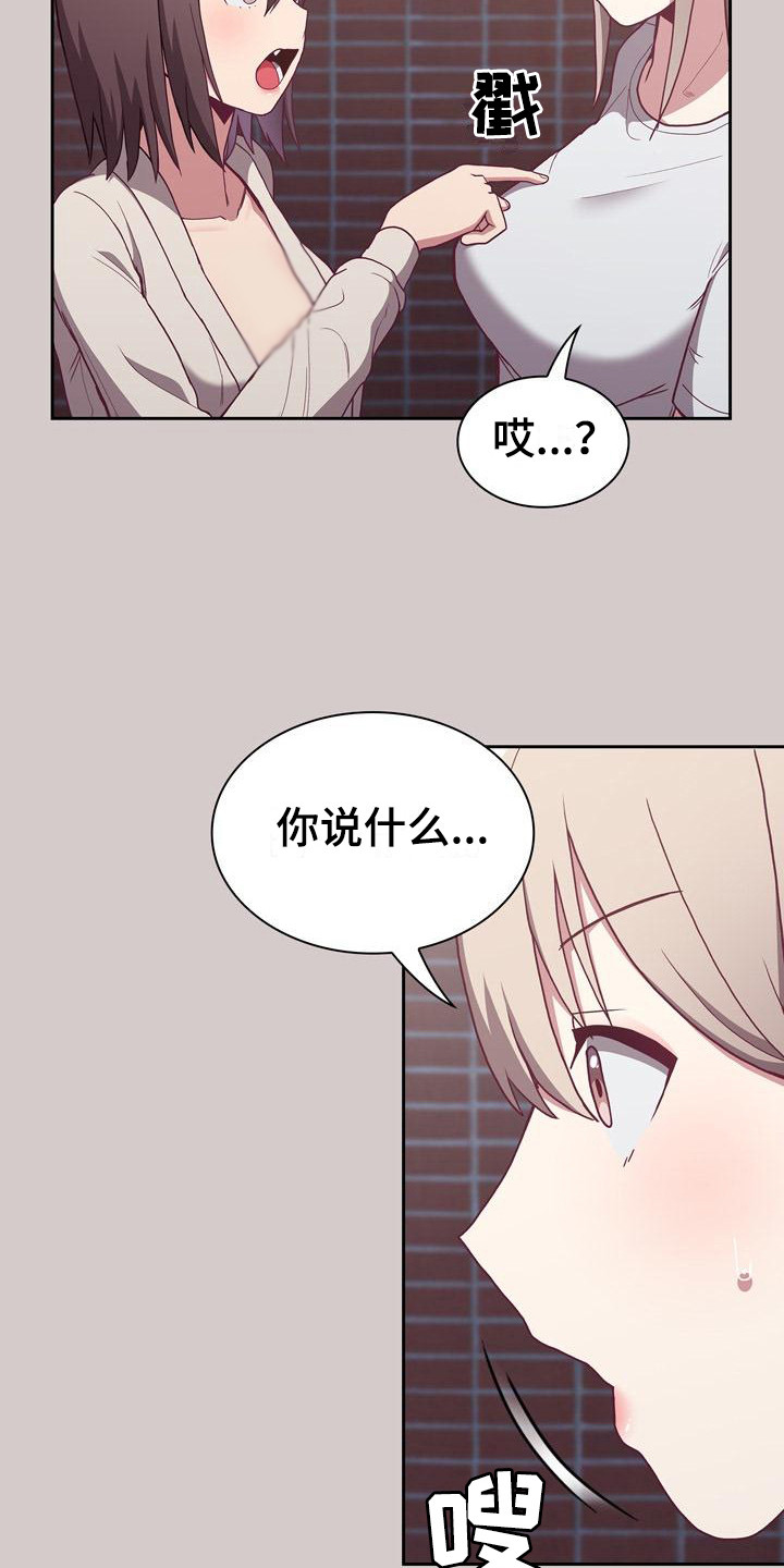 《冒牌未婚妻》漫画最新章节第8章：证据免费下拉式在线观看章节第【22】张图片