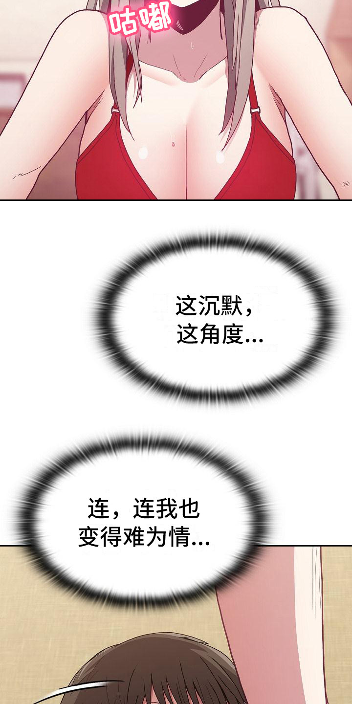 《冒牌未婚妻》漫画最新章节第12章：动摇免费下拉式在线观看章节第【6】张图片