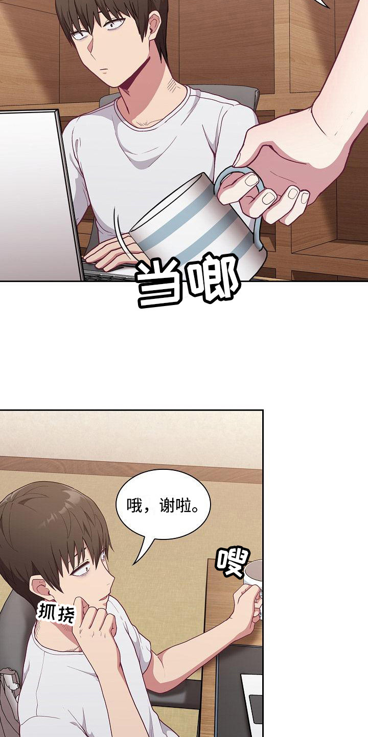 《冒牌未婚妻》漫画最新章节第12章：动摇免费下拉式在线观看章节第【21】张图片