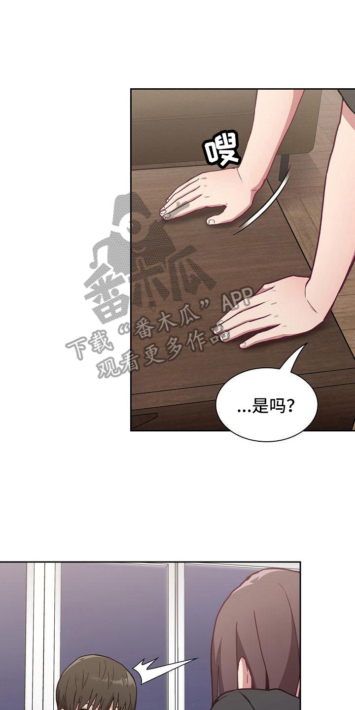 《冒牌未婚妻》漫画最新章节第14章：微妙气氛免费下拉式在线观看章节第【14】张图片