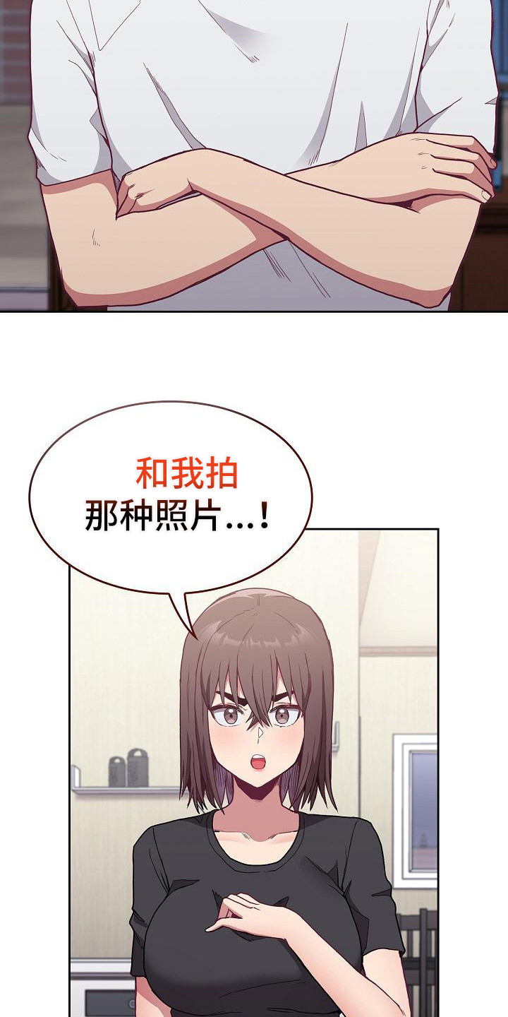 《冒牌未婚妻》漫画最新章节第14章：微妙气氛免费下拉式在线观看章节第【3】张图片