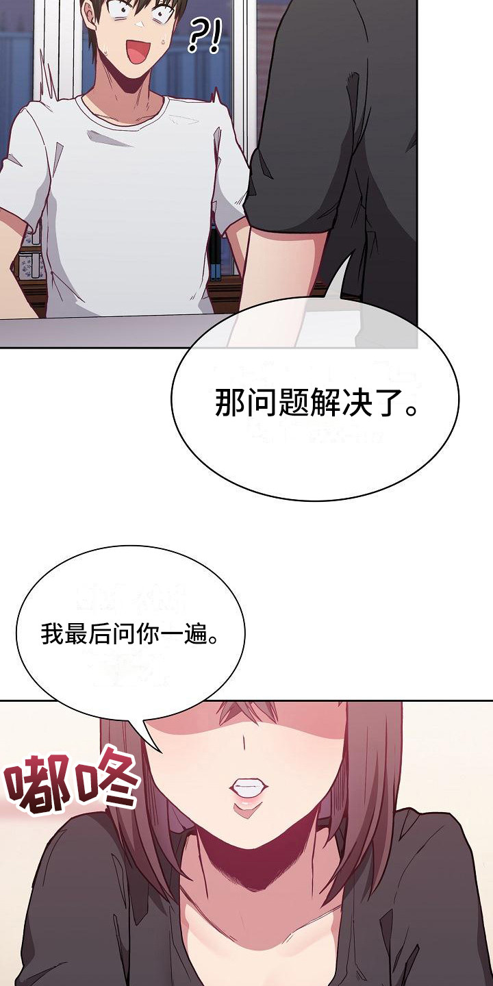 《冒牌未婚妻》漫画最新章节第14章：微妙气氛免费下拉式在线观看章节第【13】张图片