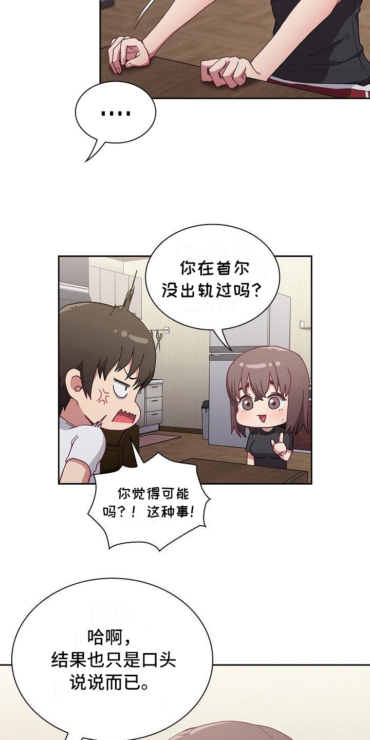 《冒牌未婚妻》漫画最新章节第14章：微妙气氛免费下拉式在线观看章节第【6】张图片