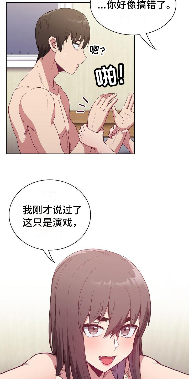 《冒牌未婚妻》漫画最新章节第17章：拍照免费下拉式在线观看章节第【2】张图片