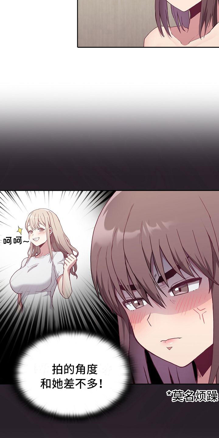 《冒牌未婚妻》漫画最新章节第17章：拍照免费下拉式在线观看章节第【18】张图片