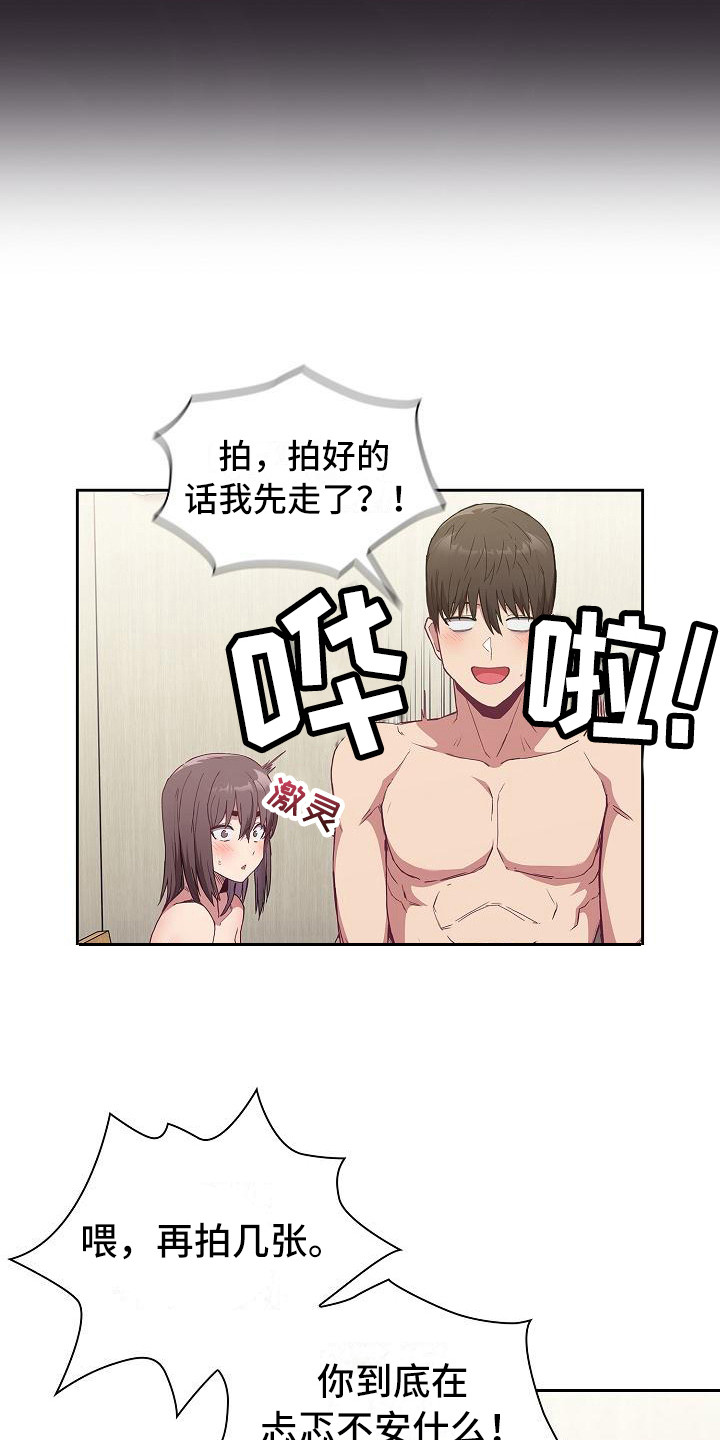 《冒牌未婚妻》漫画最新章节第17章：拍照免费下拉式在线观看章节第【17】张图片