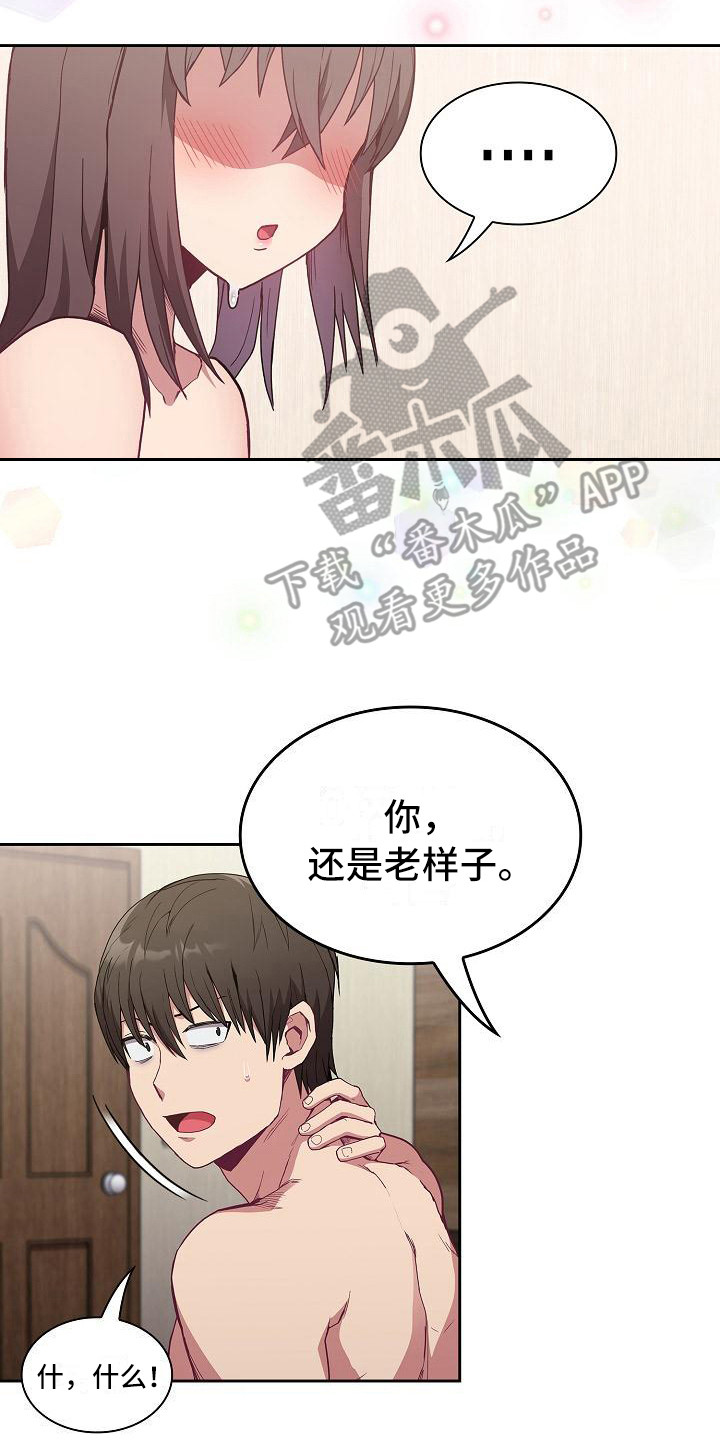 《冒牌未婚妻》漫画最新章节第17章：拍照免费下拉式在线观看章节第【13】张图片