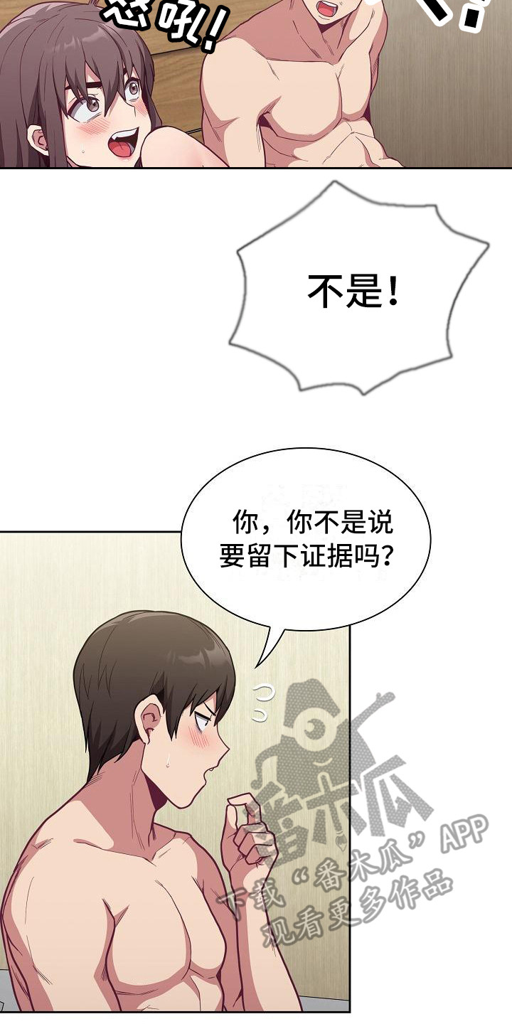 《冒牌未婚妻》漫画最新章节第19章：惊吓免费下拉式在线观看章节第【20】张图片