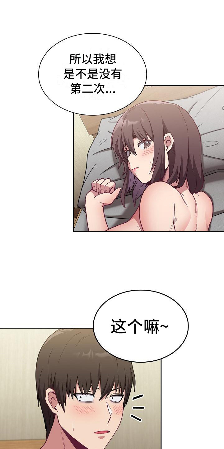 《冒牌未婚妻》漫画最新章节第19章：惊吓免费下拉式在线观看章节第【19】张图片