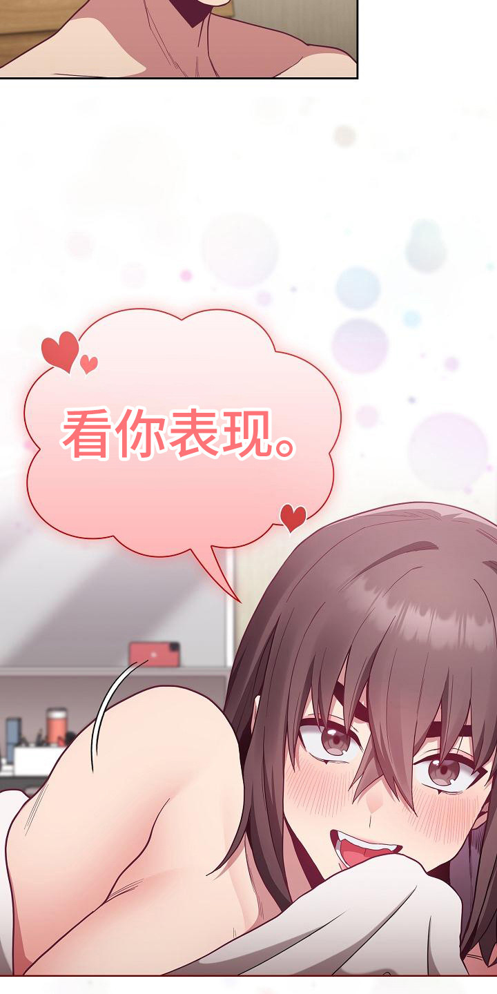 《冒牌未婚妻》漫画最新章节第19章：惊吓免费下拉式在线观看章节第【18】张图片