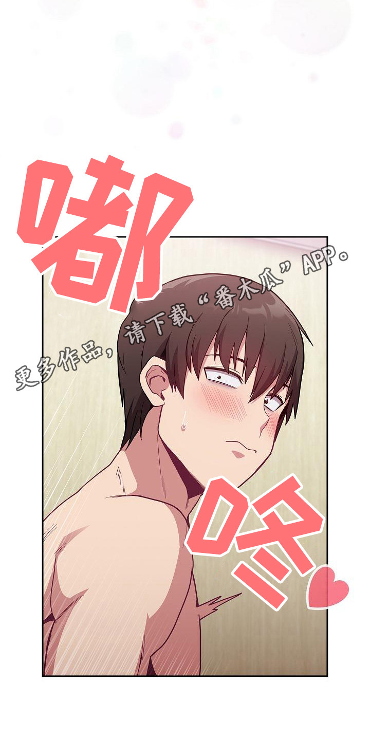 《冒牌未婚妻》漫画最新章节第19章：惊吓免费下拉式在线观看章节第【17】张图片